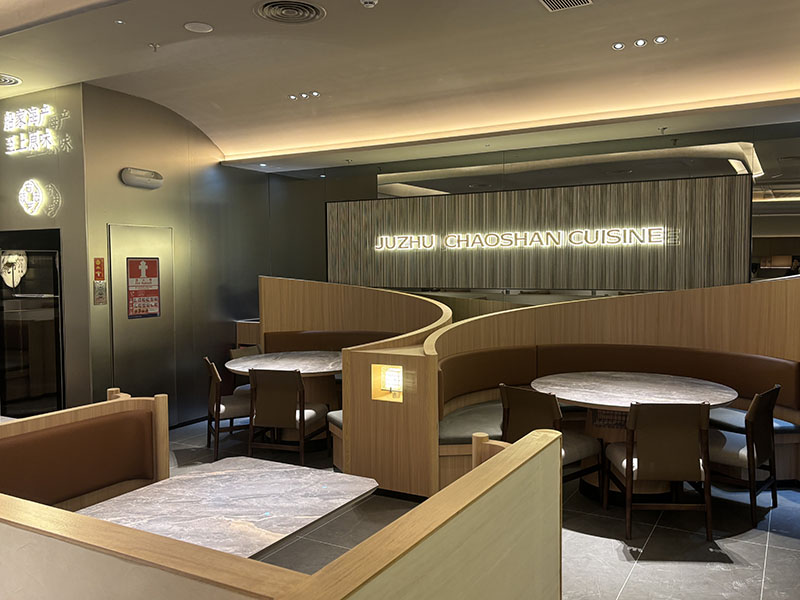 餐饮空间 居竹潮汕菜(图5)